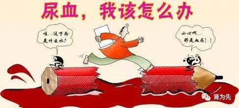 肉眼血尿一次后正常,出现肉眼血尿说明肾问题很严重吗