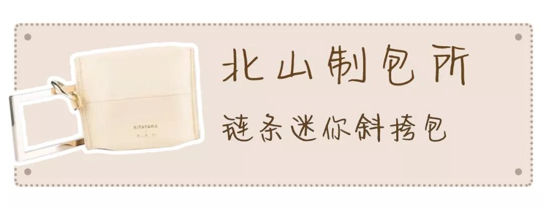 2020最好入手的包包可爱,2022最值得买的爆款包包