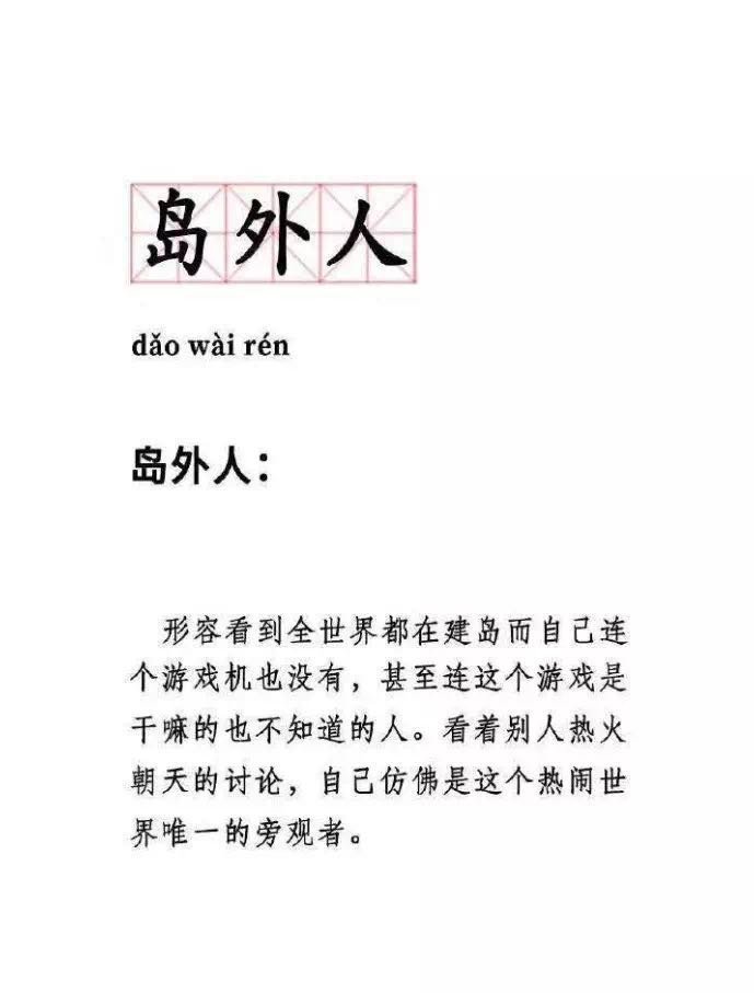 《动森》趣味玩法盘点!算卦取名、戏精COS、囤货炒股……