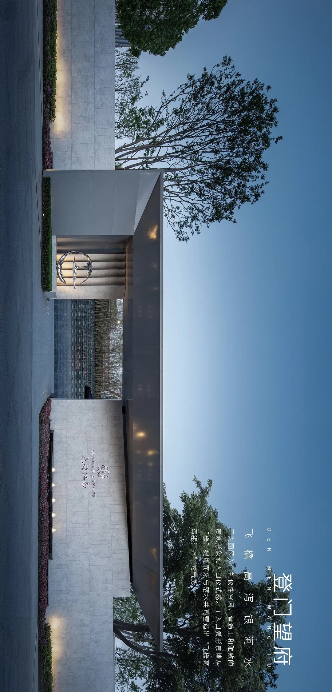 小区大门入口设计二（现代大气简约·新亚洲风格）