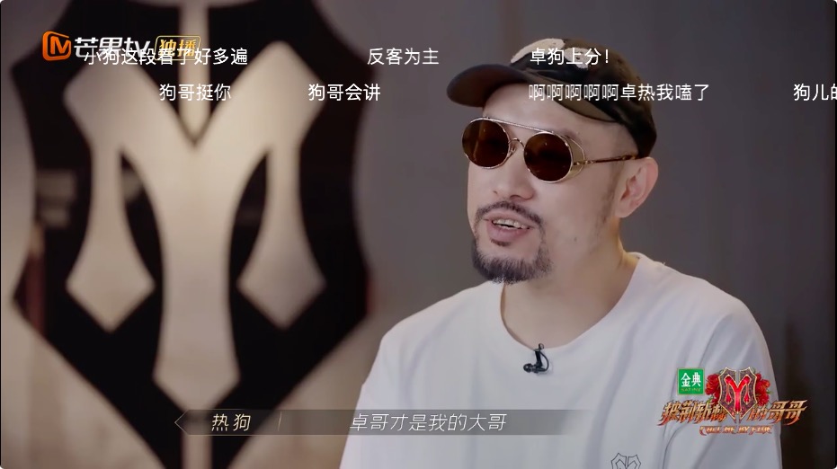 热狗发声力挺视频,热狗评价赵文卓