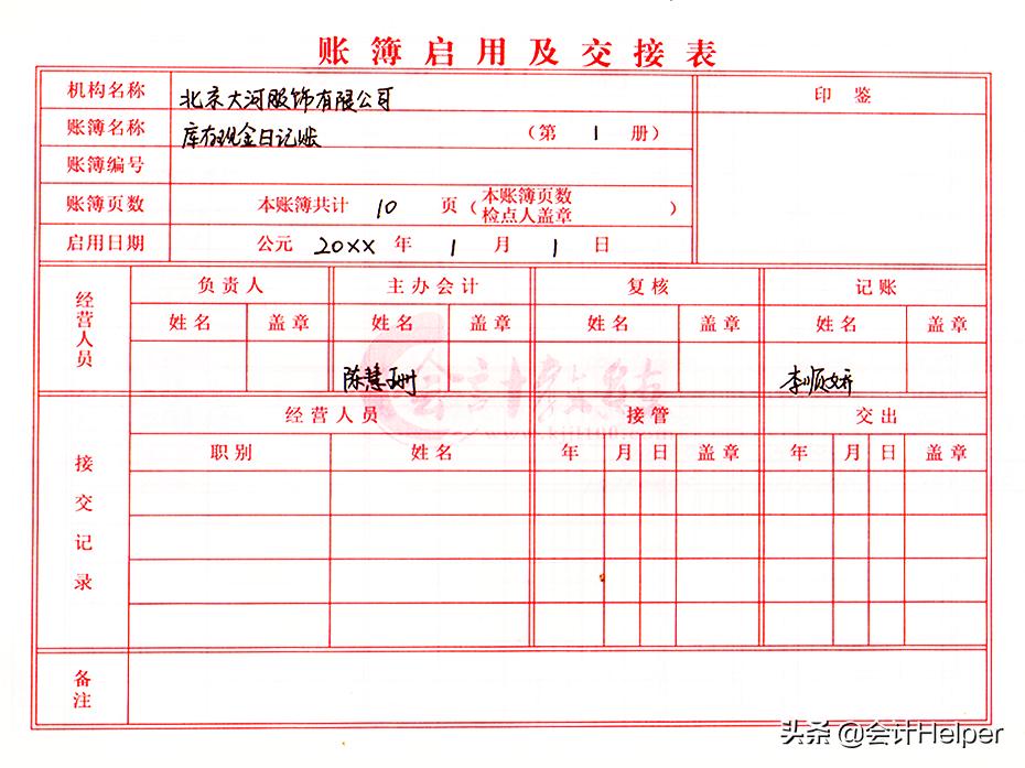 财务经理不会excel,财务手工账怎么写模版