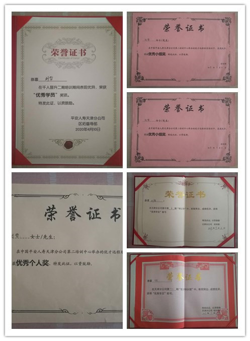 平安人寿天津分公司河东区拓三室刘哲——保险是爱和责任的延续！