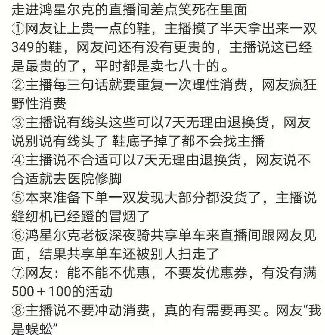 曝光关于鸿星尔克的视频 (鸿星尔克爆火之后的现状)