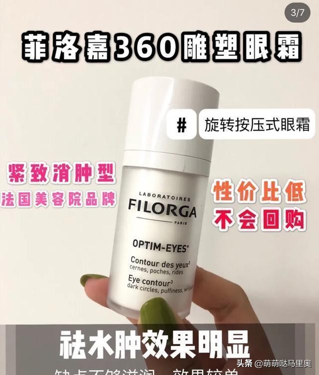 去黑眼圈眼袋眼纹最有效的眼膜,改善黑眼圈的眼膜测评