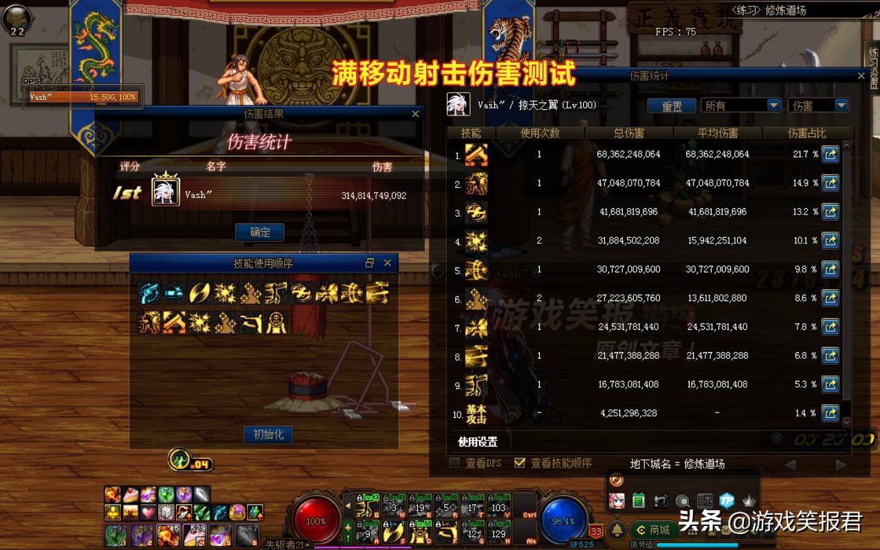 dnf手游漫游银弹对技能生效吗,dnf技能加点比别人少