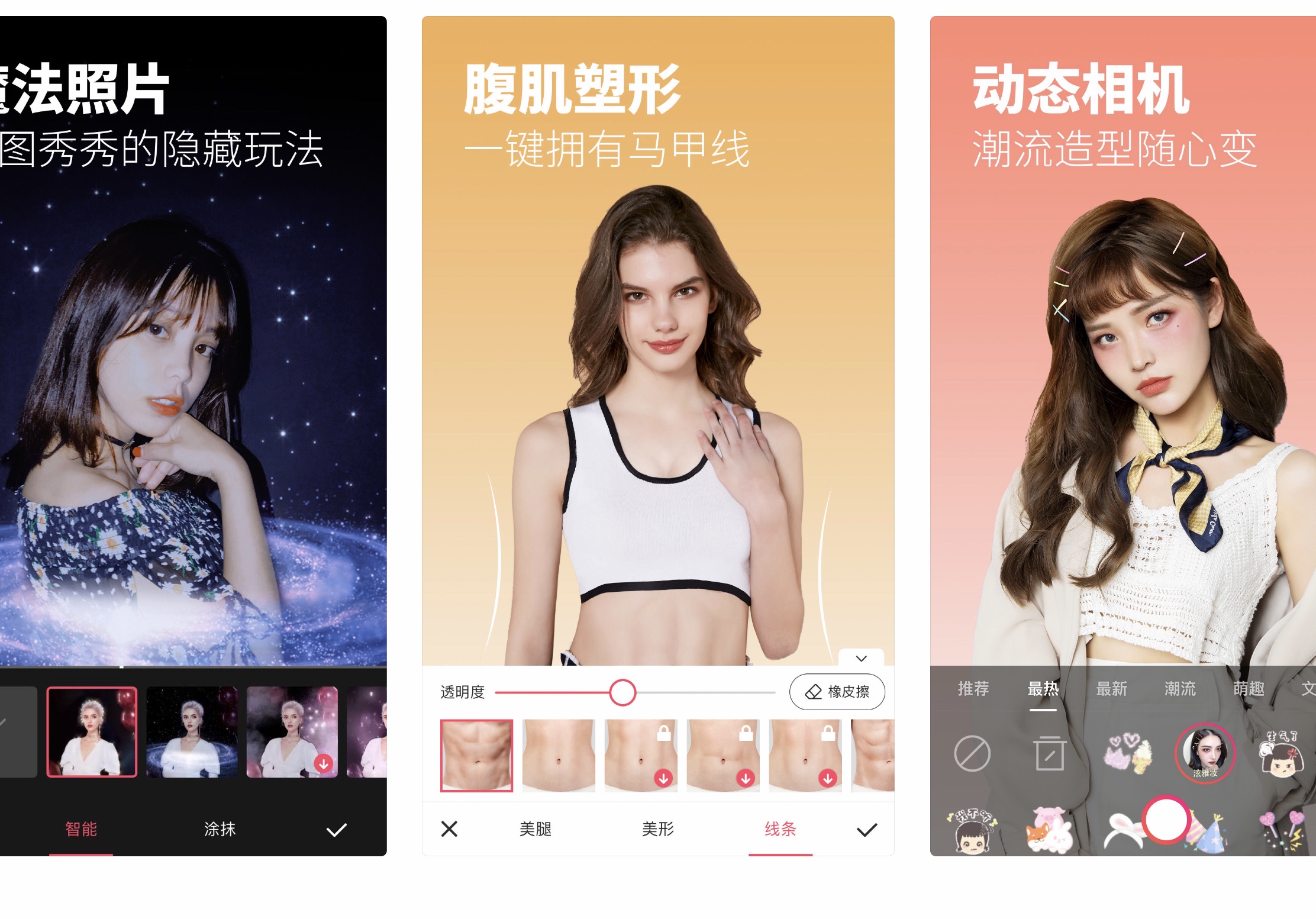 手机照片编辑软件哪个最好用,手机编辑照片的软件哪个最好