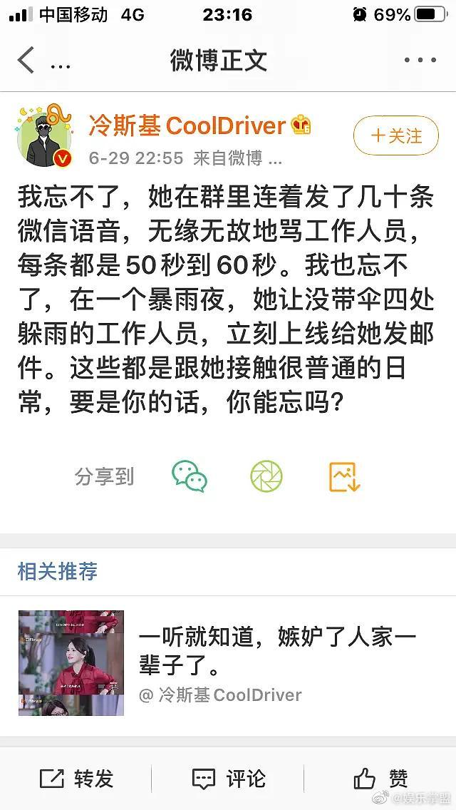 伊能静发文回应恶评,伊能静遭抨击的视频