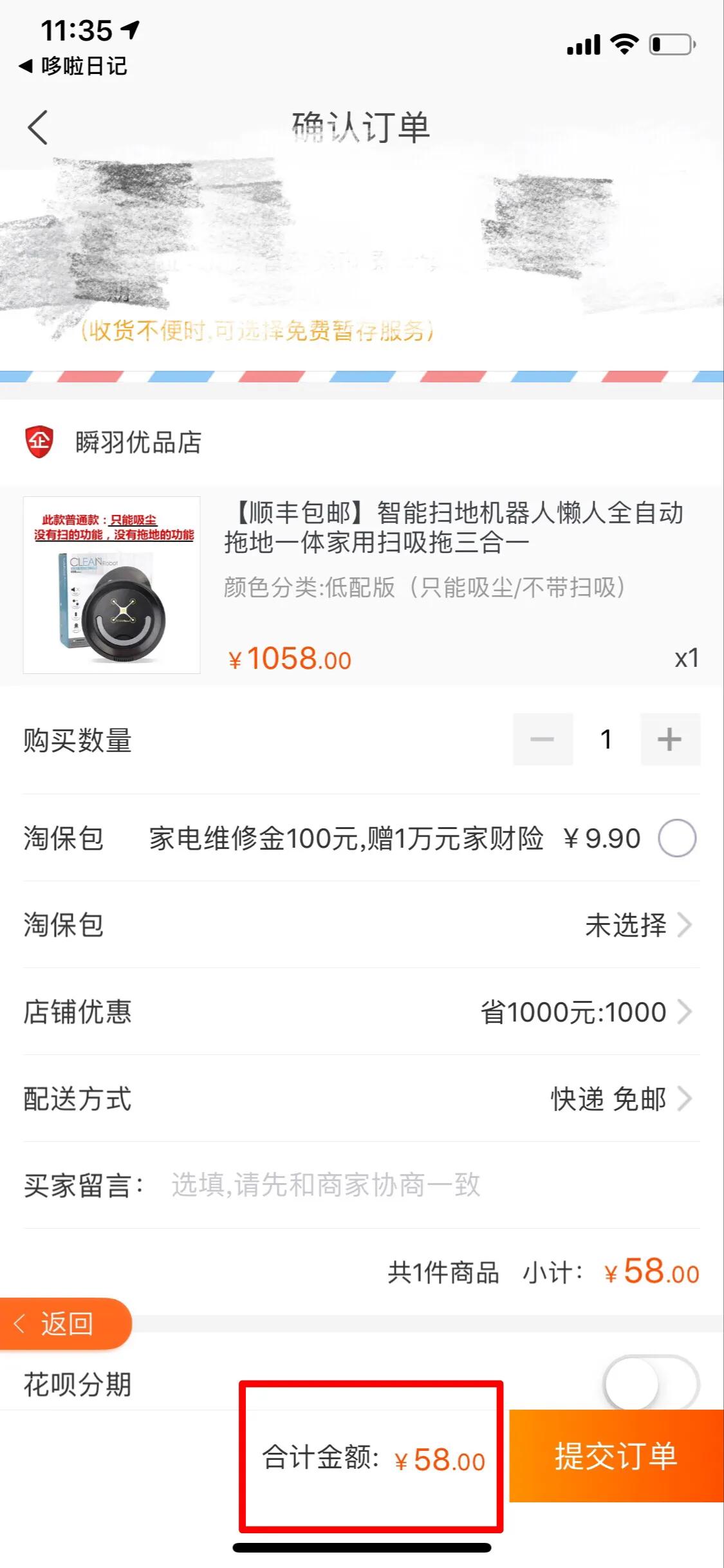 淘宝购物省钱小程序,淘宝最简单的省钱方法