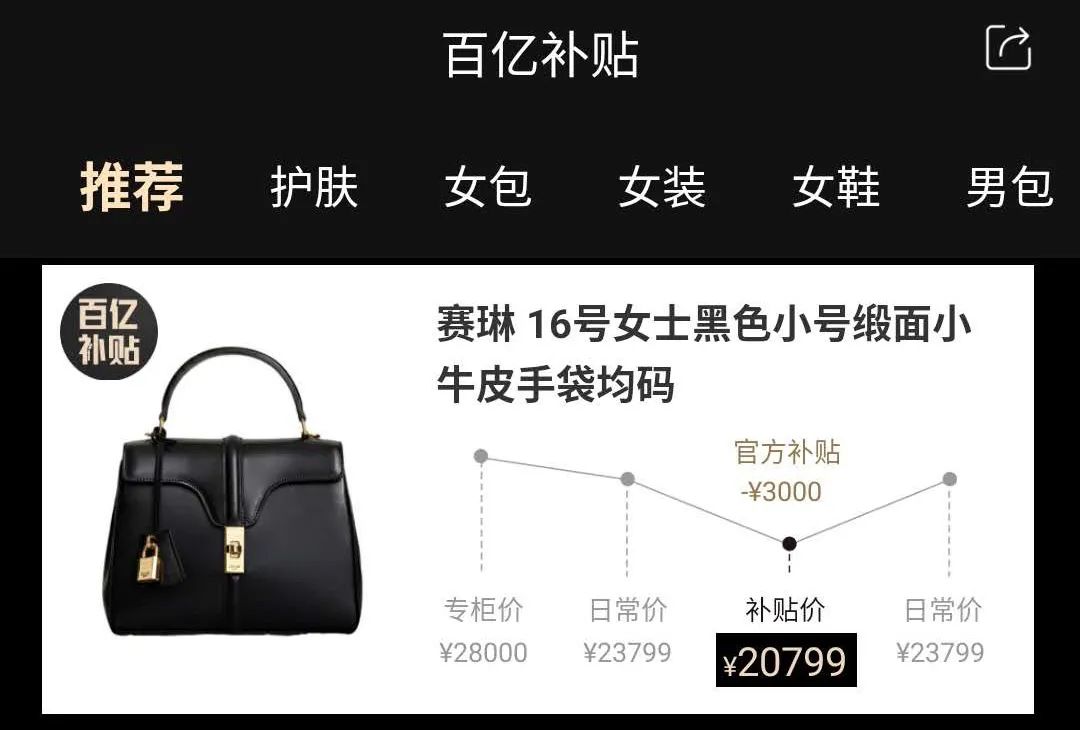 百亿补贴如何避开比价,百亿补贴如何避免低价