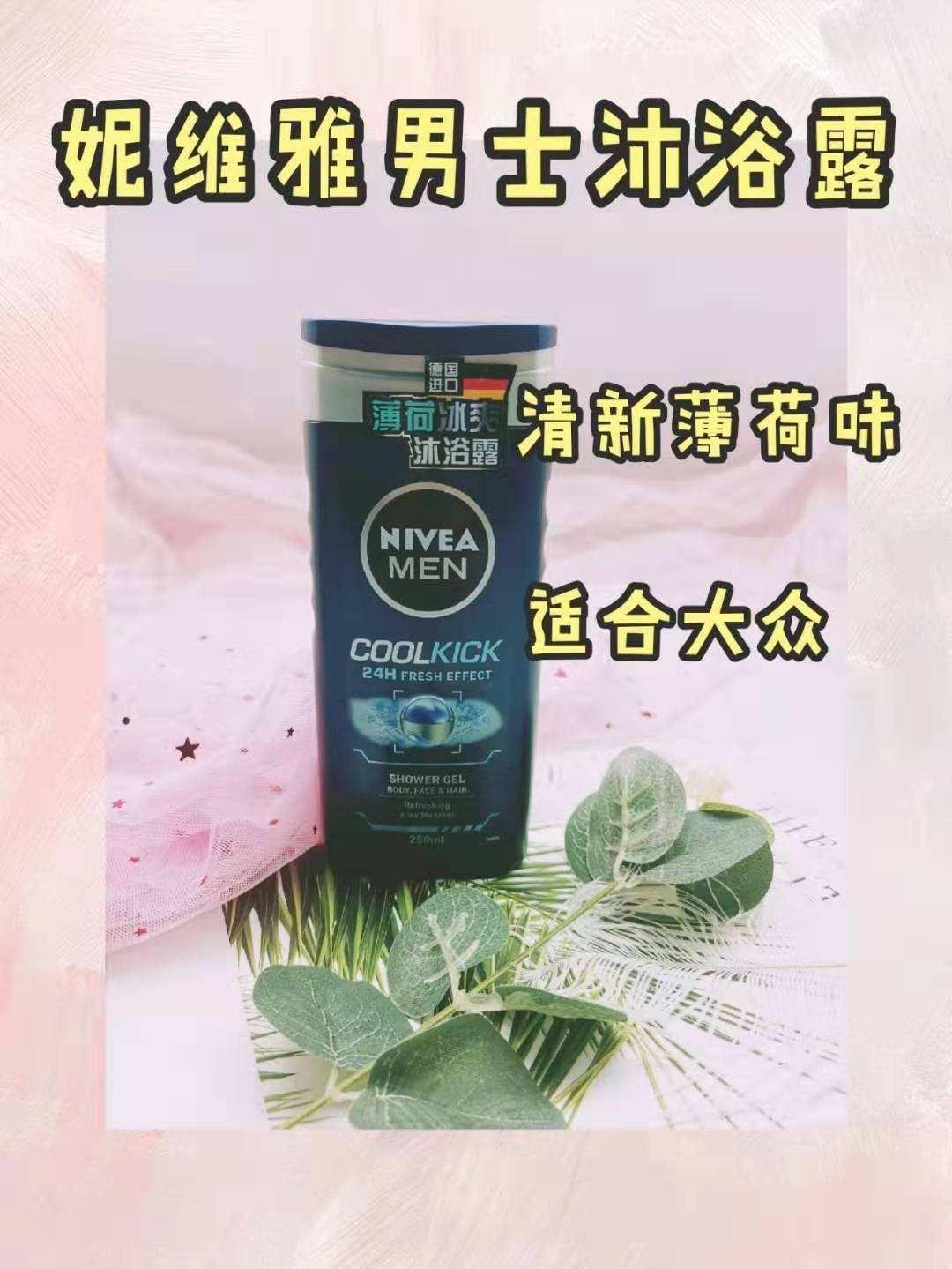 男士夏季沐浴露不假滑推荐,超好闻男士沐浴露