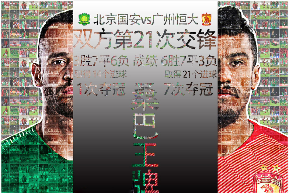 中超联赛最后决战,中超联赛第十轮对决