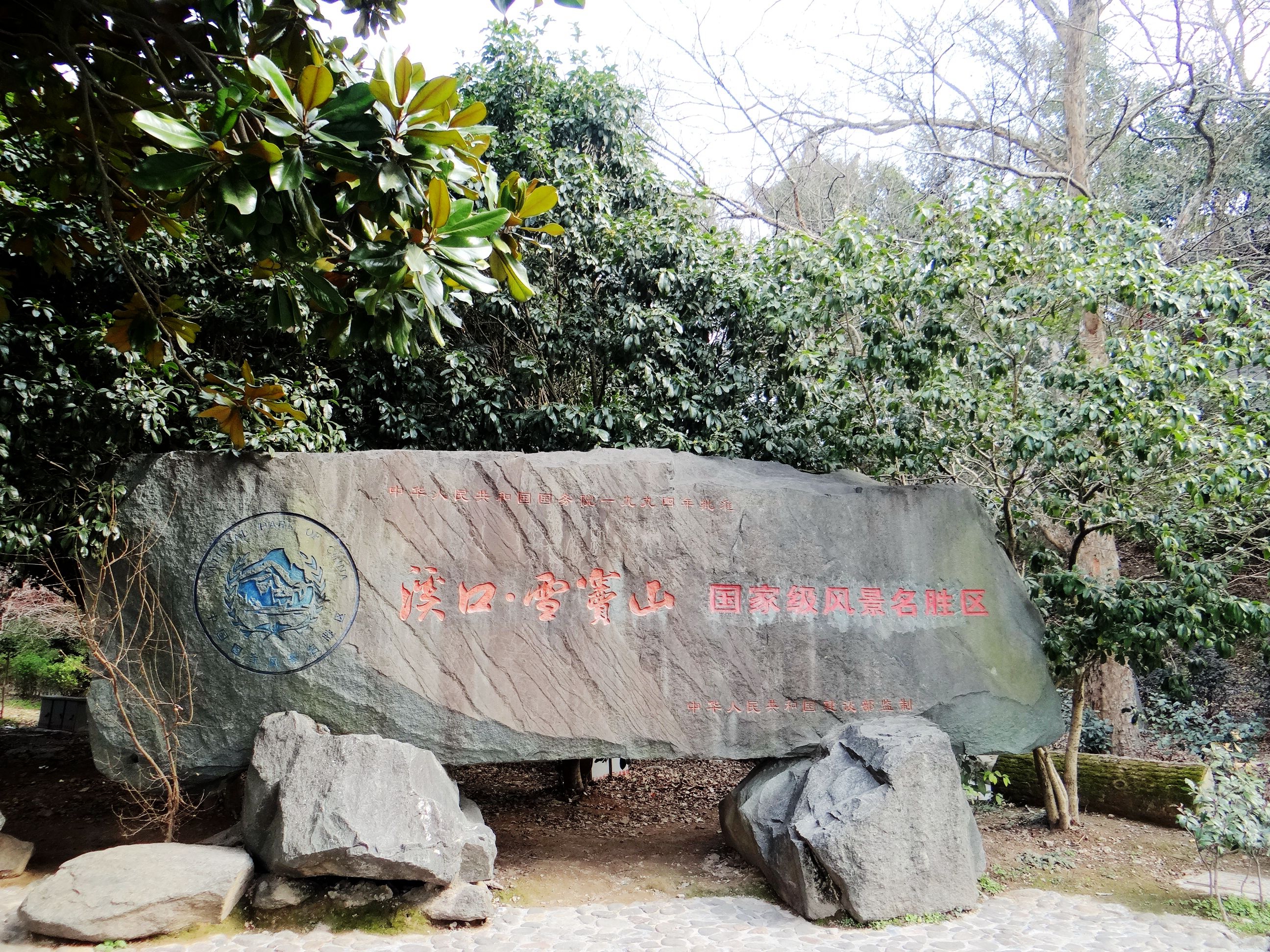 奉化溪口历史简介,溪口历史记录