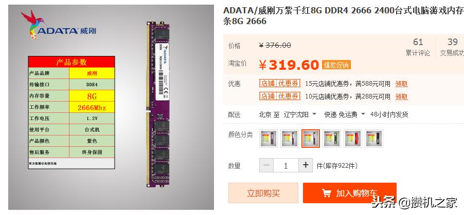 超高性价比的整机,超高性价比组装电脑