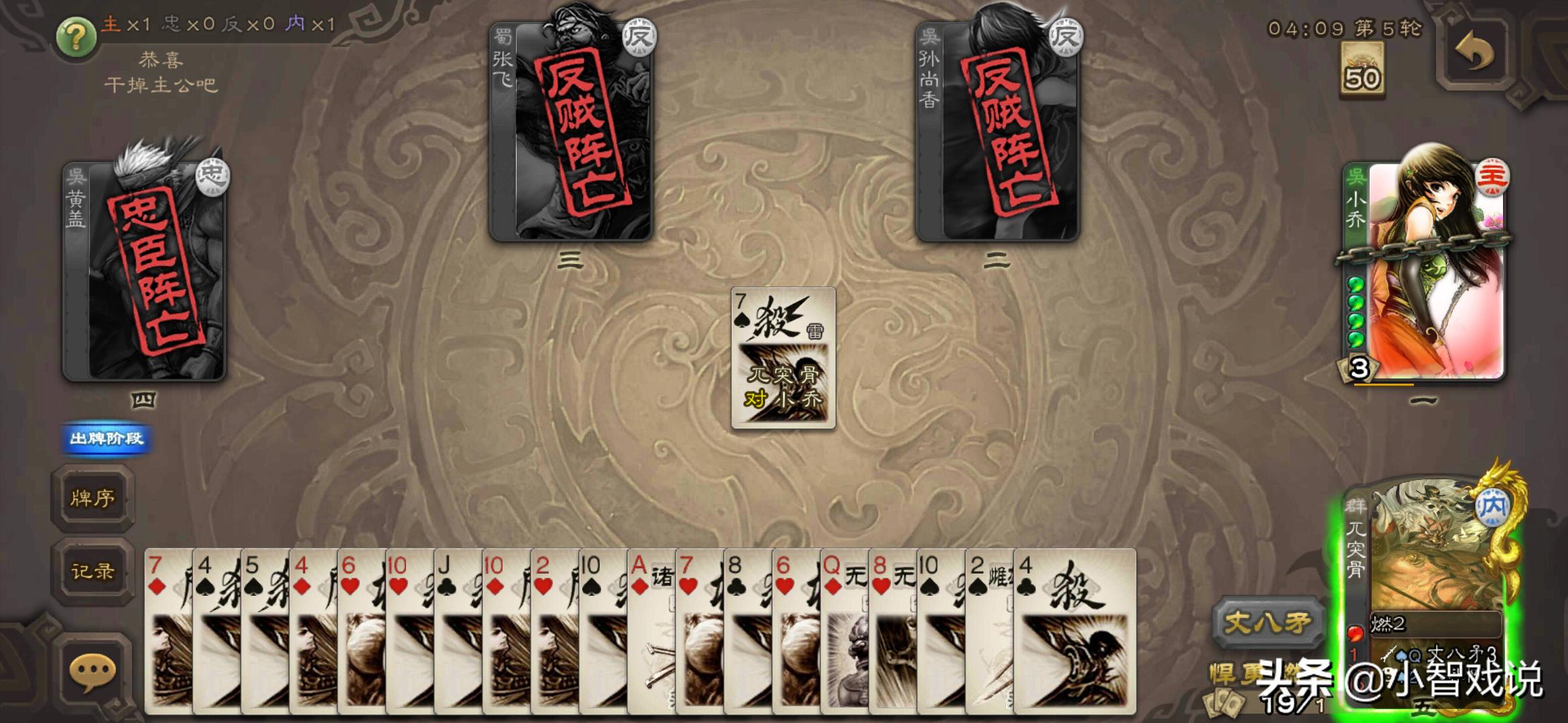 三国杀不为人知的规则,三国杀那些不知道的小细节