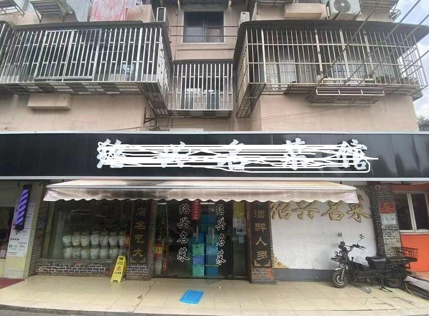 上海开了20年的餐饮店,上海开了200年的饭店