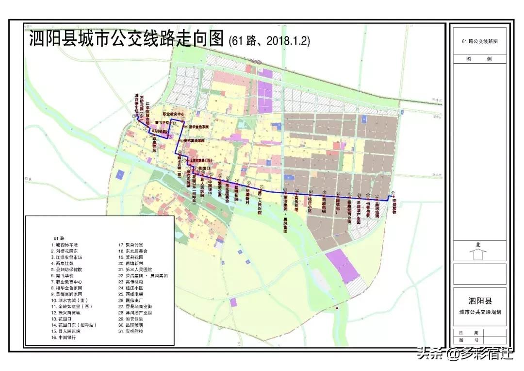 泗阳最新公交消息今天,泗阳最新公交路线