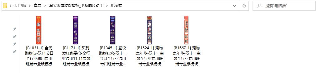 淘宝装修模板在哪里上传,淘宝店铺装修购买的模板在哪里