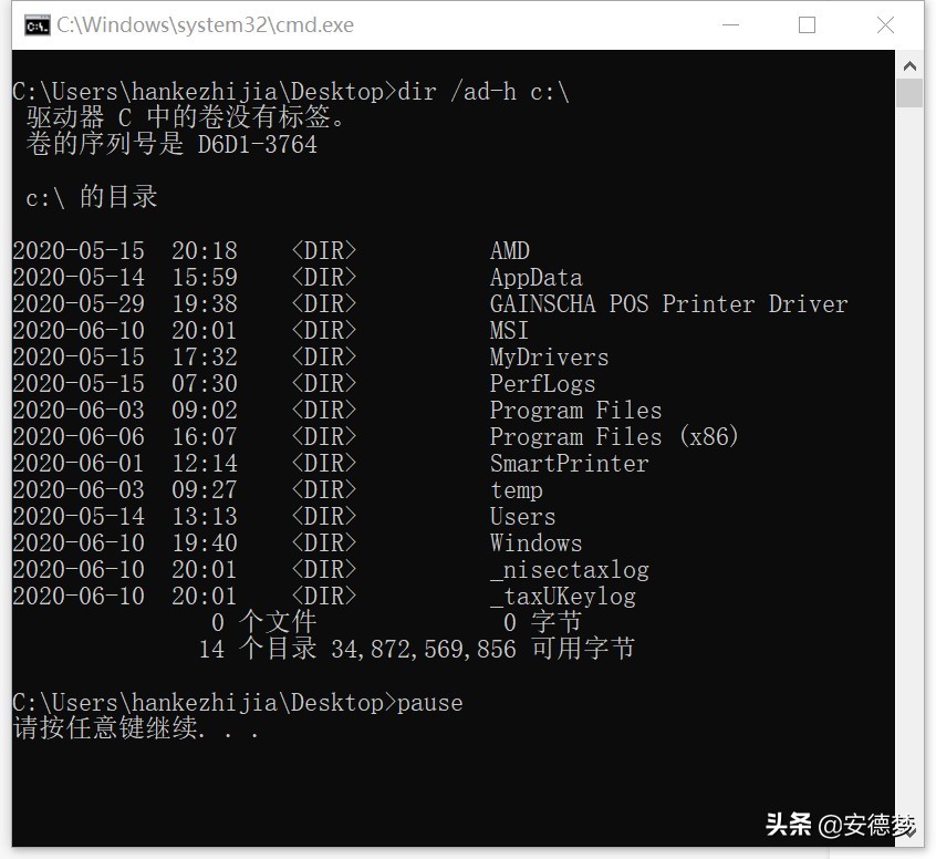 dos命令大全及使用方法表,dos常用命令详细讲解