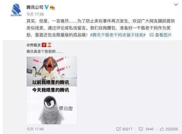 惹谁别惹“老干妈”，打得腾讯没脾气，还火爆全网，赚的盆满钵满