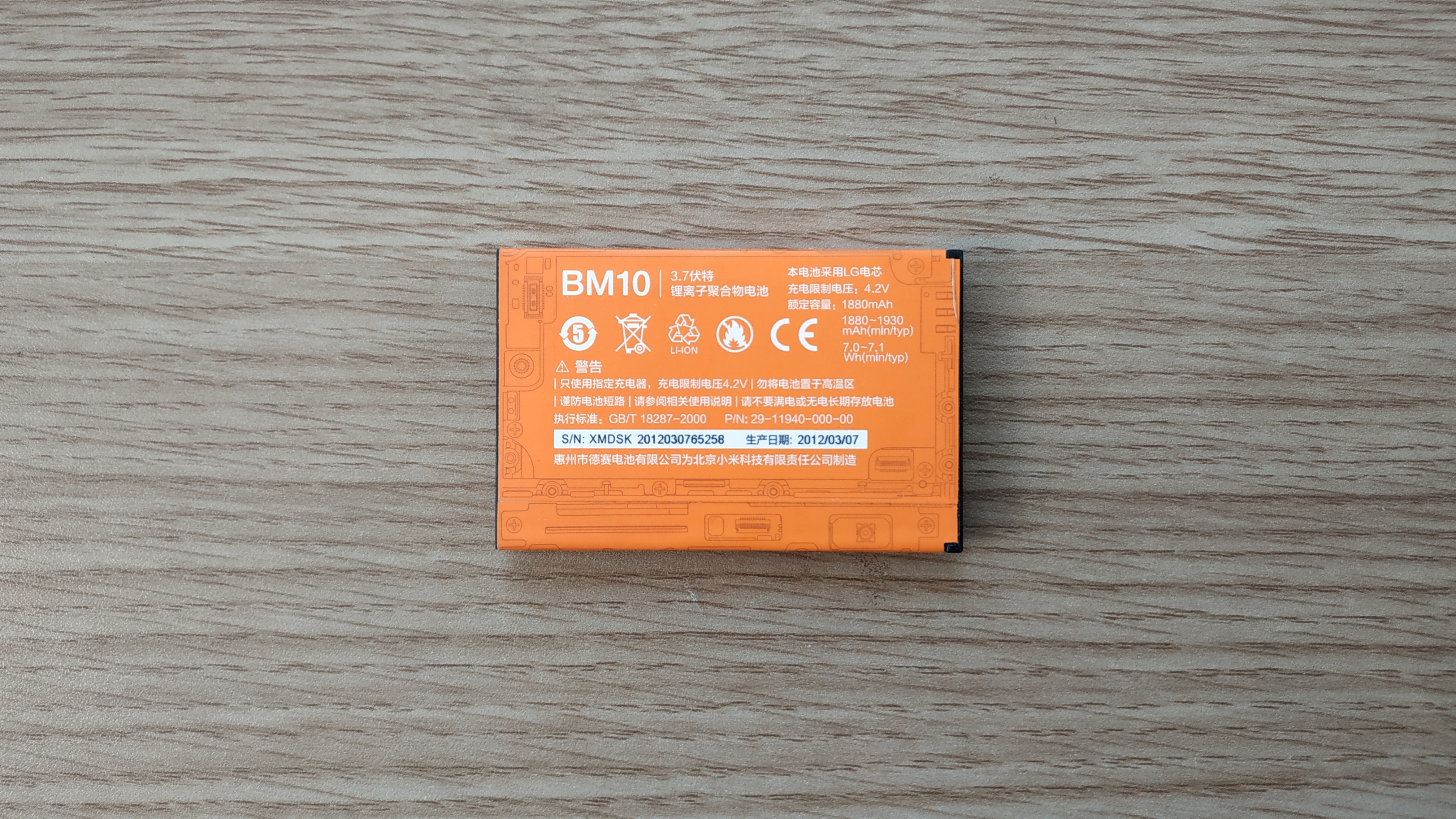 小米MI电信版8周年纪念