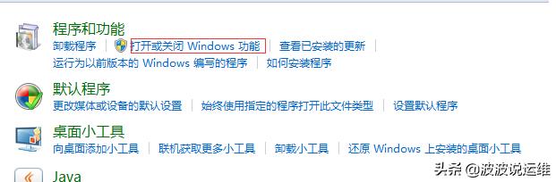 iis7服务器的安装与配置,iis的安装与配置详细图解教程