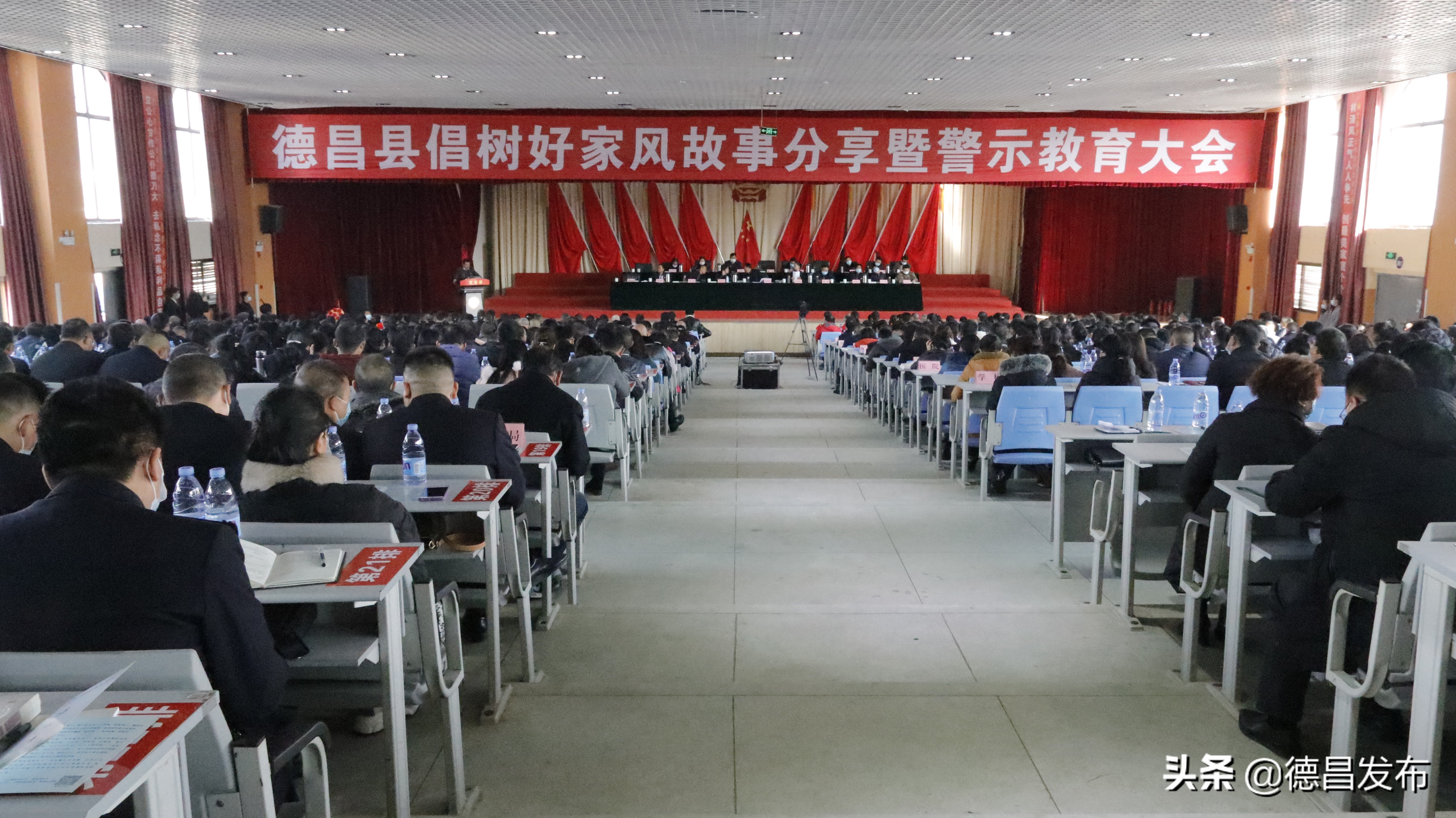 德昌要闻｜我县召开倡树好家风故事分享暨警示教育大会