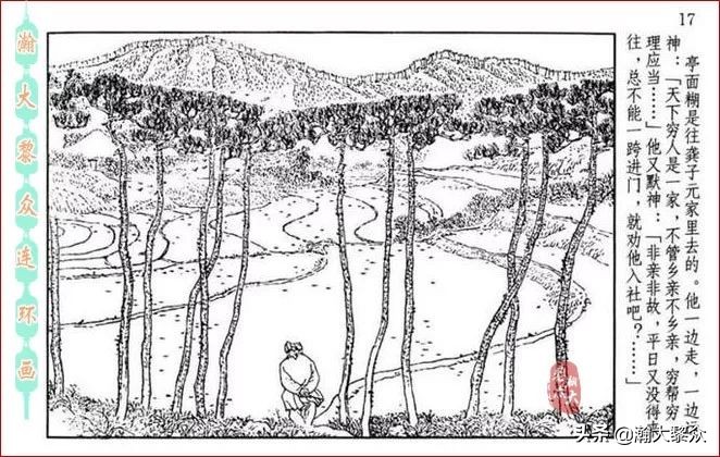 瀚大黎众连环画全套链接欣赏,瀚大黎众横屏连环画