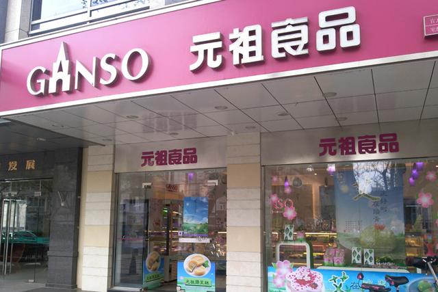 上海好吃的蛋糕店排名榜,上海最好吃的蛋糕店排名前十位置