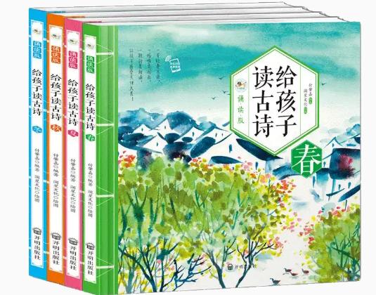 适合三岁宝宝学的古诗解读,宝宝0-3岁睡前古诗