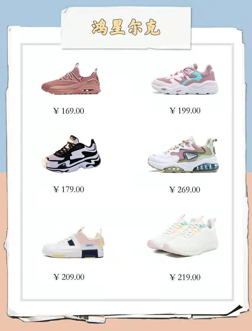 小众又好穿的国货女鞋,质量好穿着又舒服的运动女鞋推荐