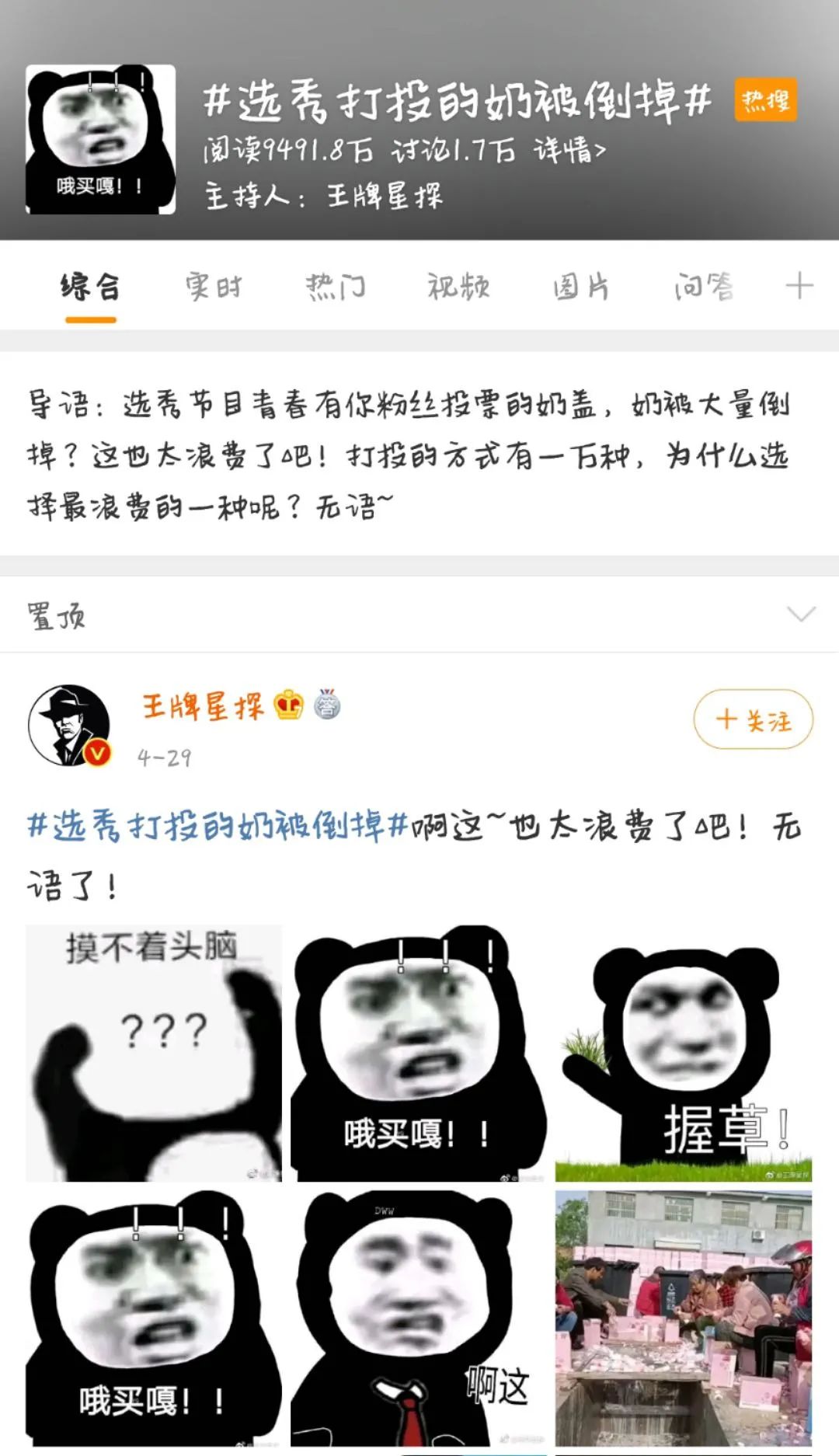 选秀综艺新套路：反内卷