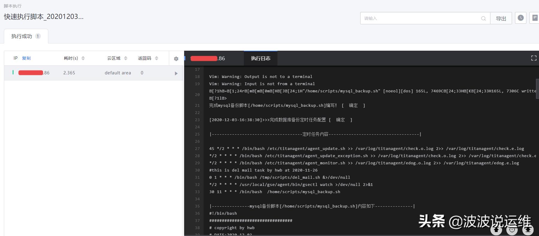 mysql鑴氭湰澶囦唤,mysql澶囦唤鑴氭湰