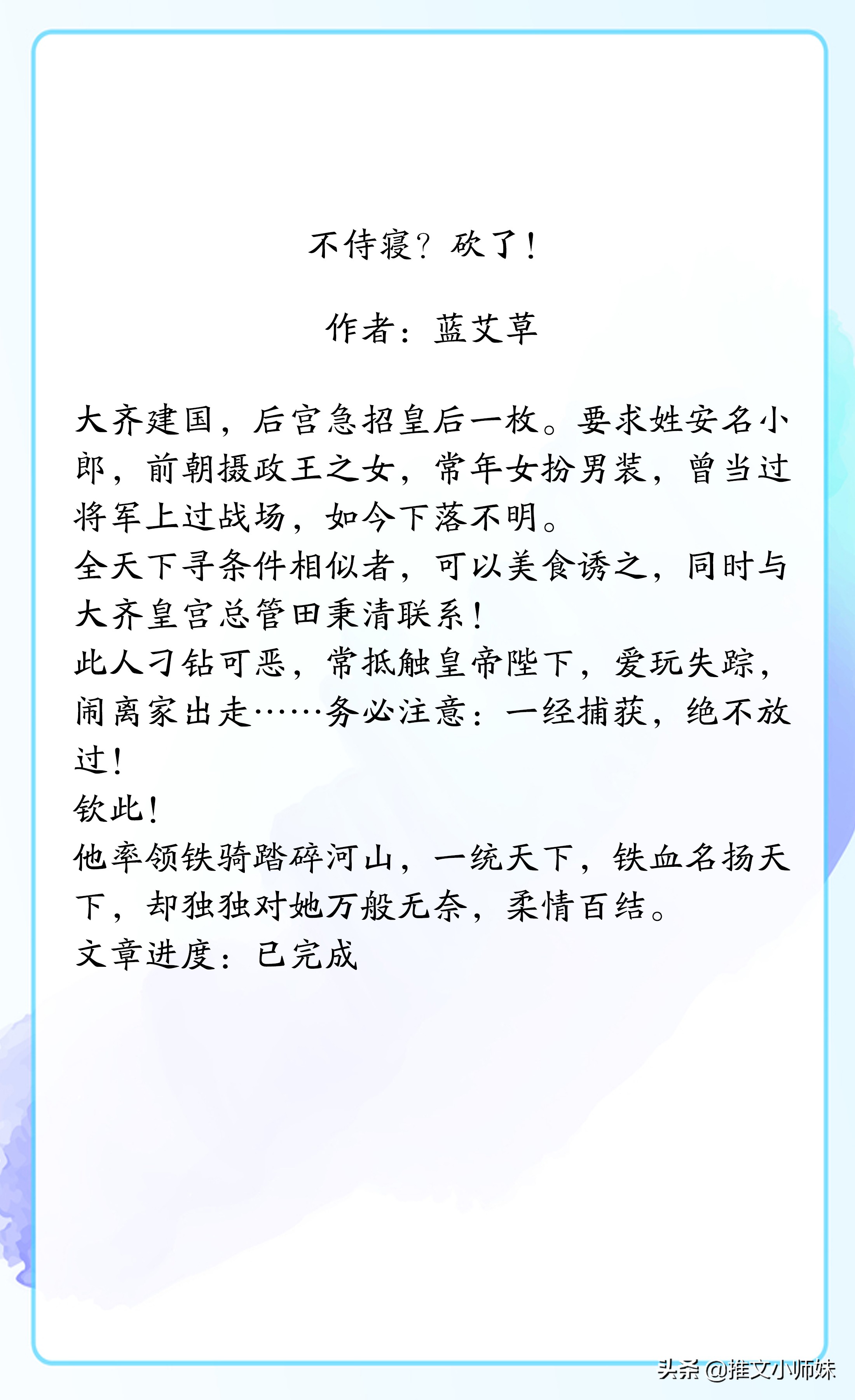 强推!《不侍寝?砍了!》《可爱多少钱一斤》《弈婚》真心好看