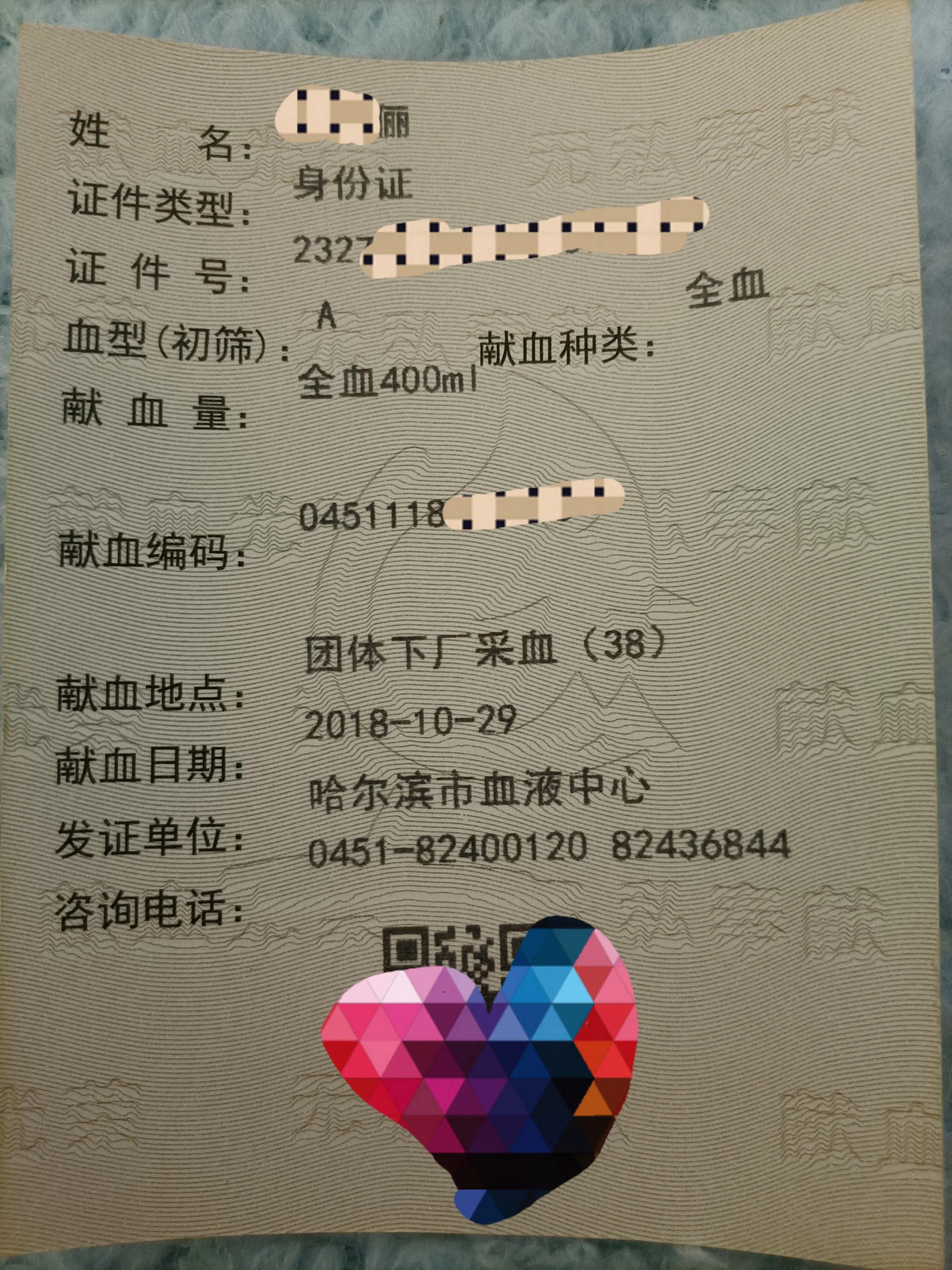 献血的唯美句子,献血的真相大揭秘