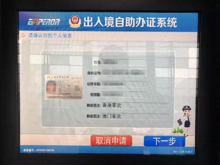 在义乌港澳通行证如何办理,义乌火车站还能办理港澳签注么