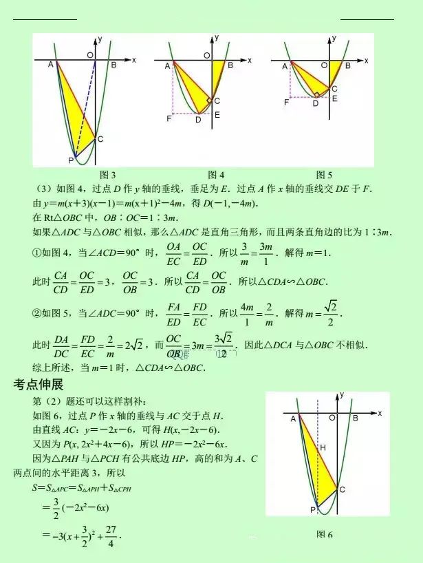 初中数学动点变换压轴题,初中数学最难的动点变换压轴题
