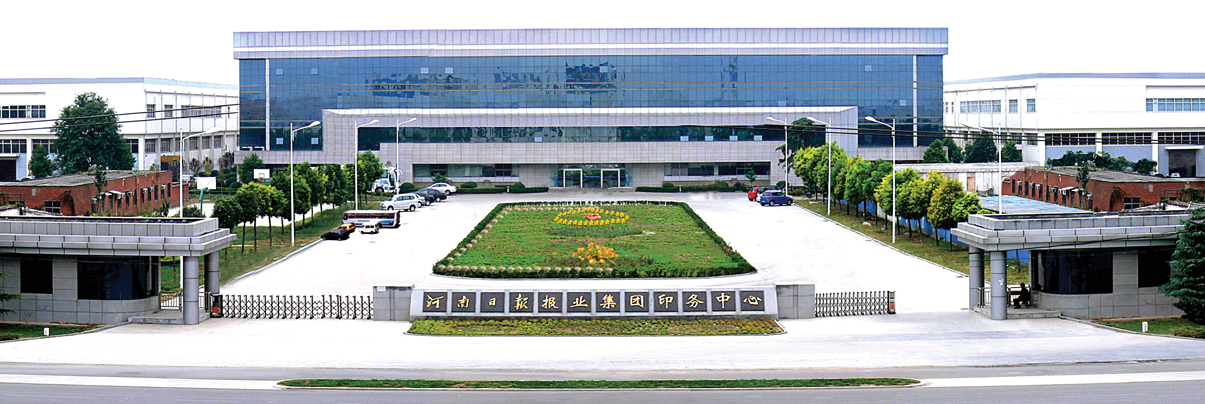 郑州市印刷公司排版,郑州印刷画册的公司