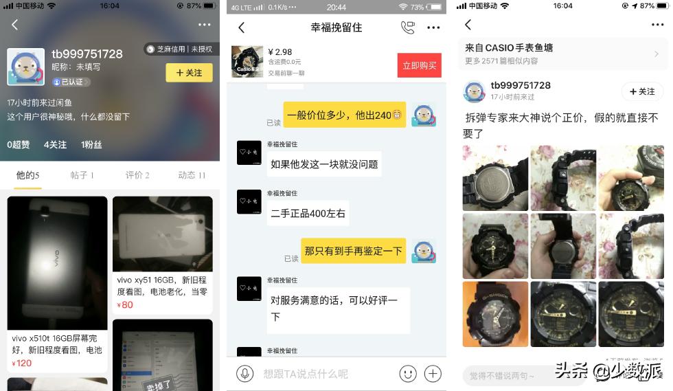 闲鱼上卖手机被买家调包了怎么办,闲鱼卖货被调包报警有用吗