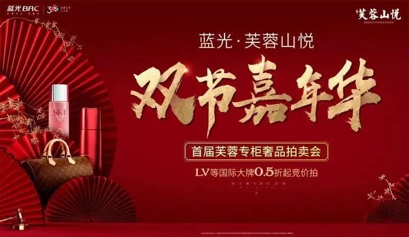 双节高能预告!奢侈品0.5折起拍!这个盘要“搞事情”啊
