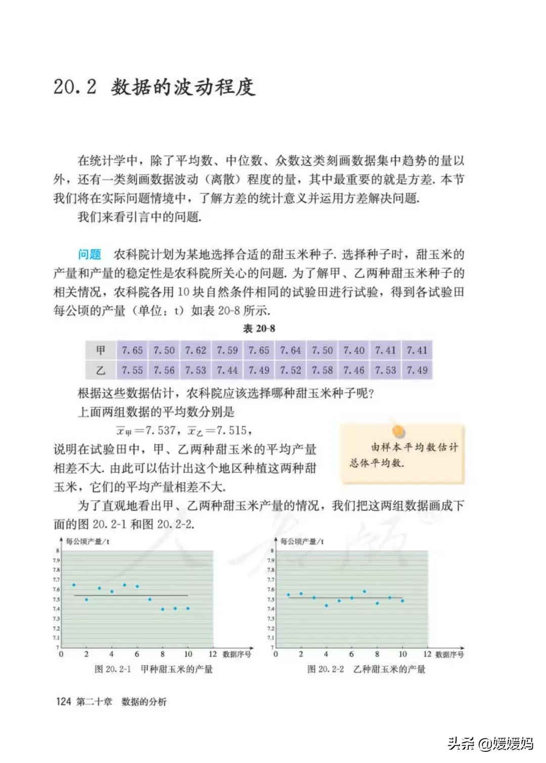 八下数学书预习人教版,八下数学人教版预习