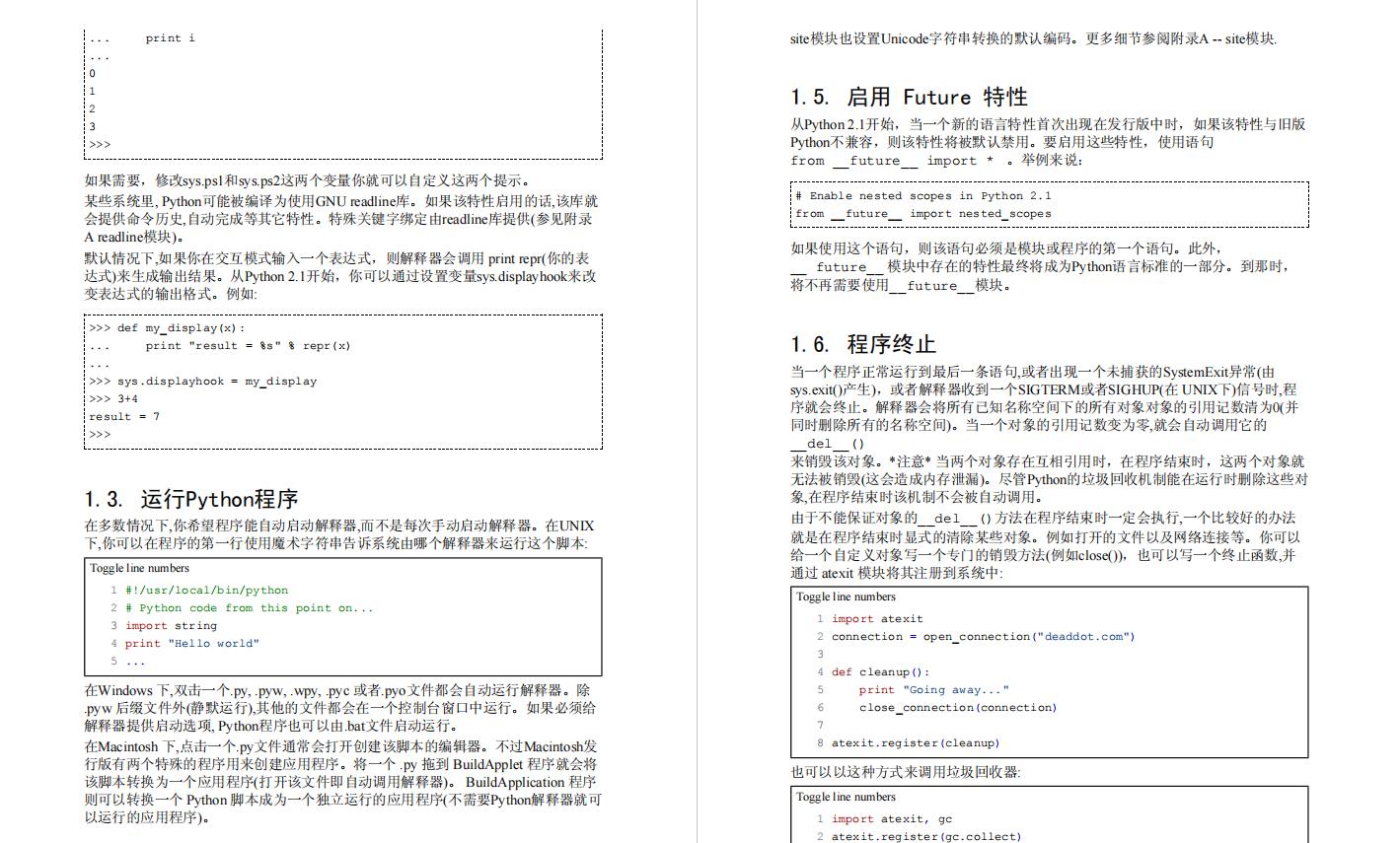 python零基础入门教程一口气看完,从零开始学python快速入门