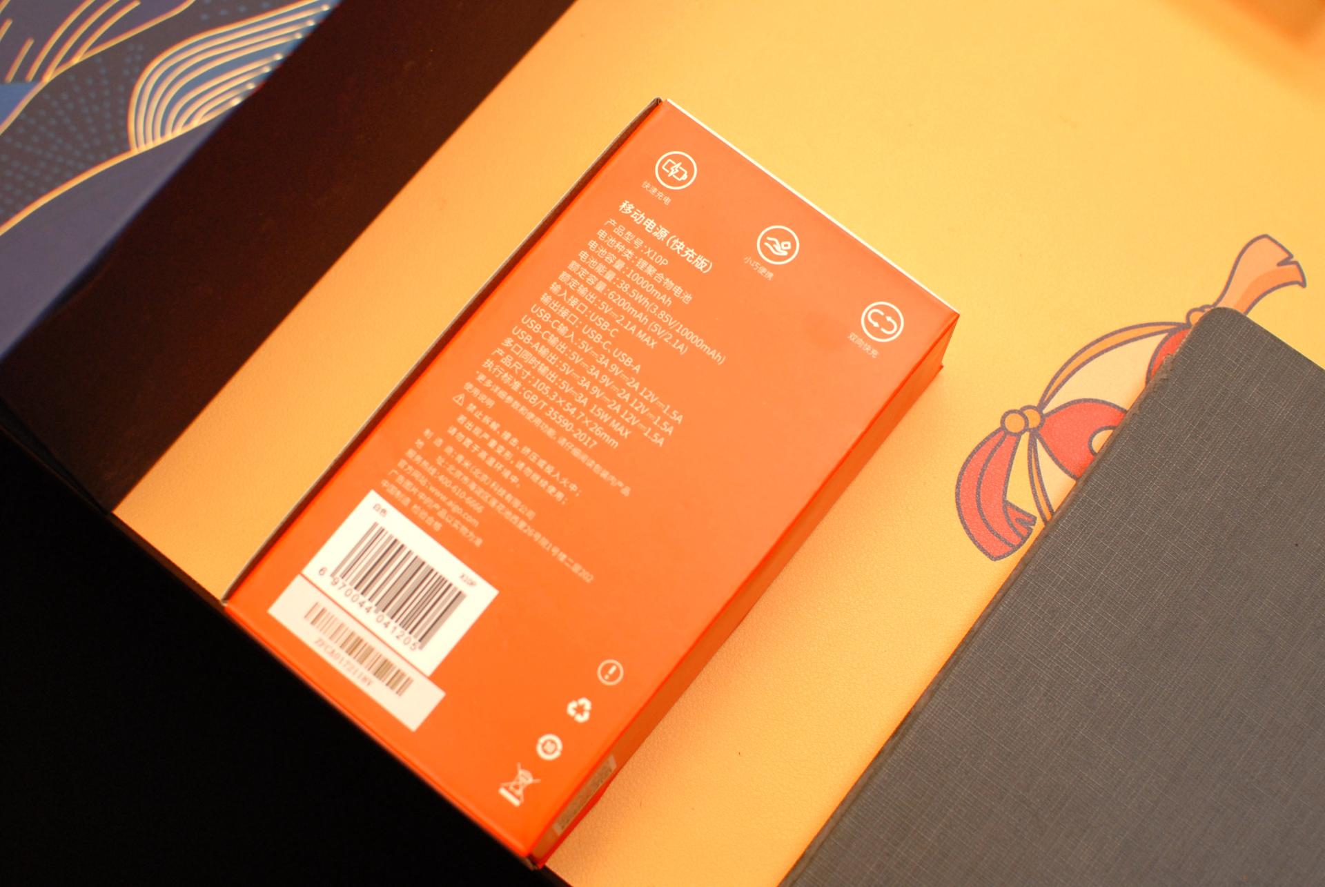 爱国者充电宝最新型号,爱国者x10p充电宝