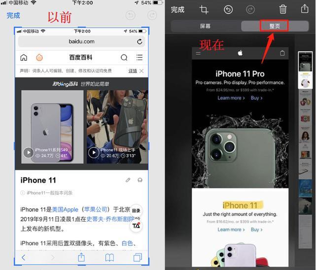 iphone截图怎么提取文字,iphone11截图怎么截
