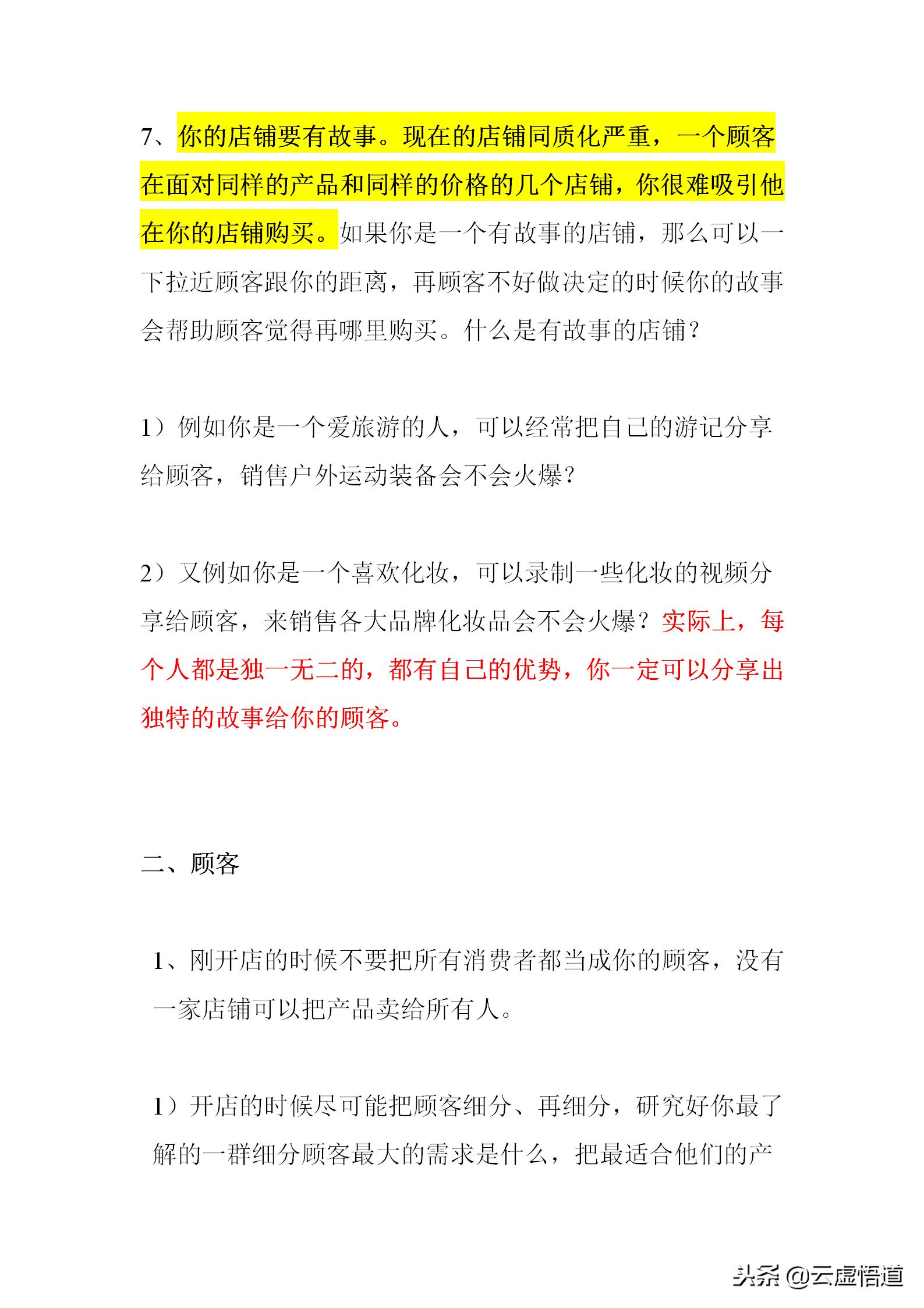 提高网店销量的小技巧,金冠老店