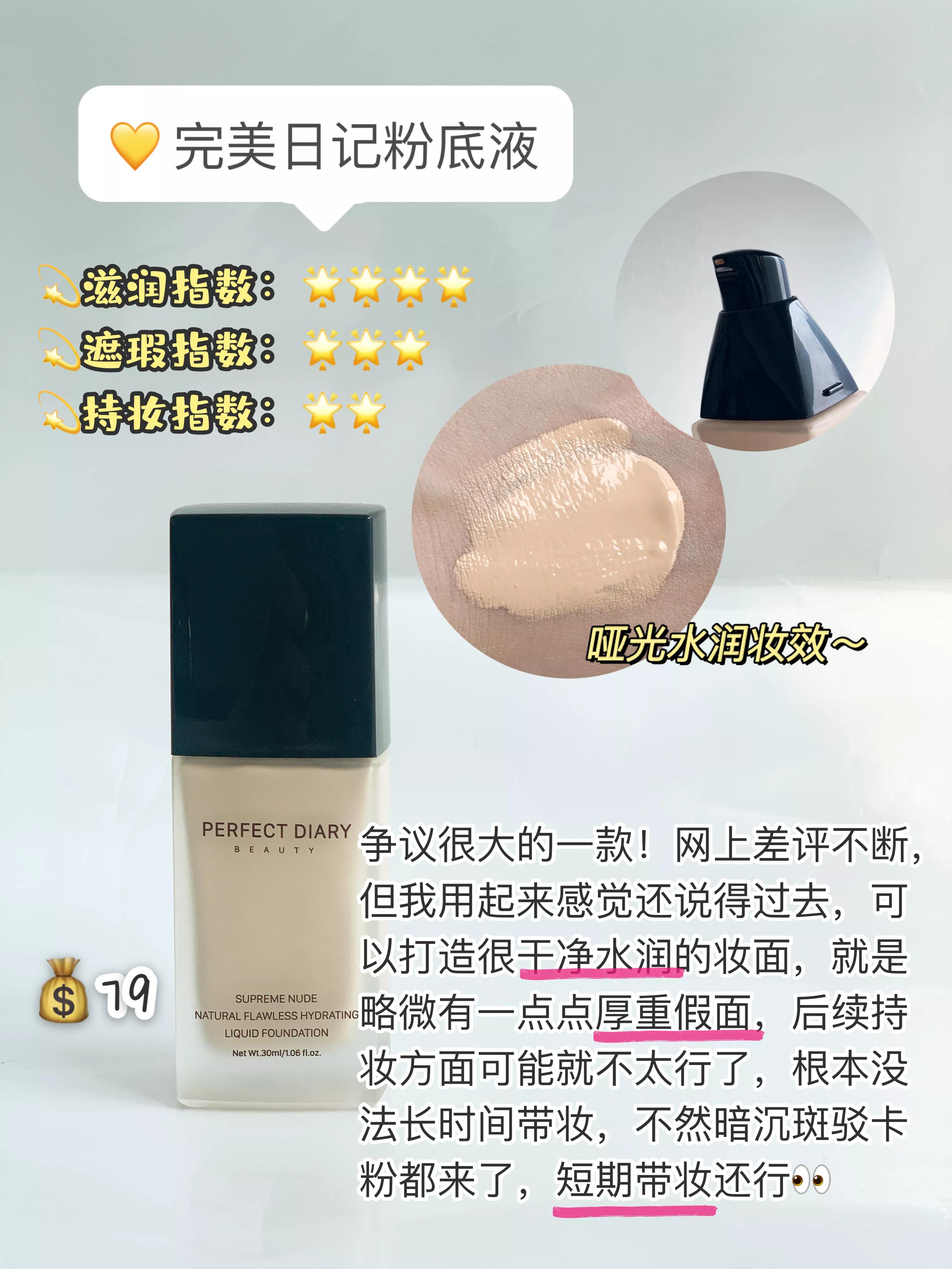 粉质细适合大干皮的粉底液品牌,大牌养肤粉底液不卡粉