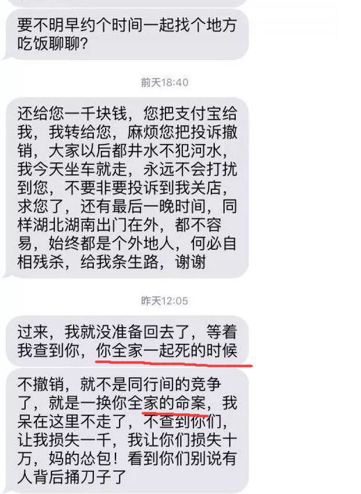 女子网购给差评遭卖家上门暴打,淘宝给差评遭卖家砍死