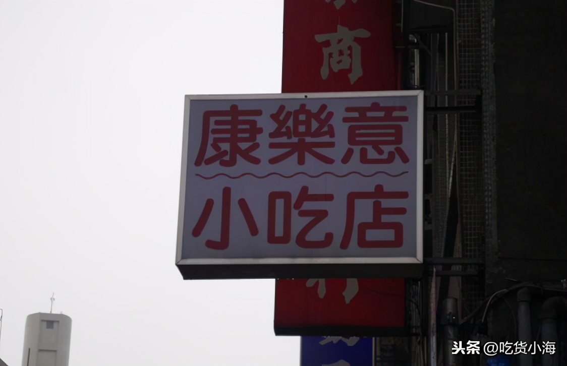 讲述：老台湾的心中美食，汀州路“康乐意包子”