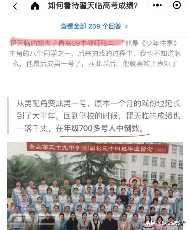 冯绍峰对于翟天临加戏有什么看法,网曝翟天临新戏从头再来小配角