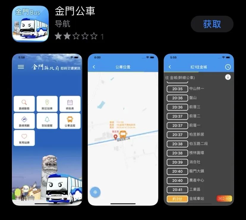 金门公车线路,金门必买的10个东西